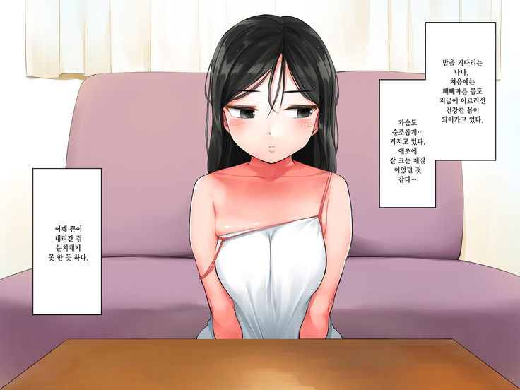 Garigari Musume o Hirottara Muchimuchi Bijo ni Narimashite
