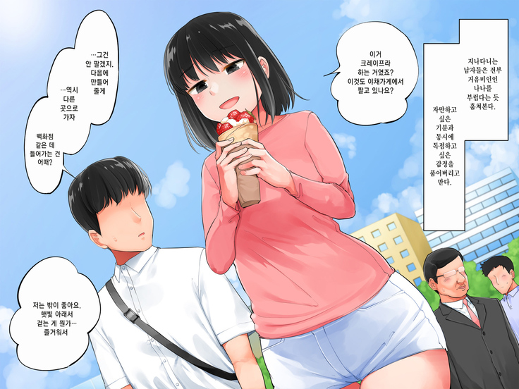 Garigari Musume o Hirottara Muchimuchi Bijo ni Narimashite