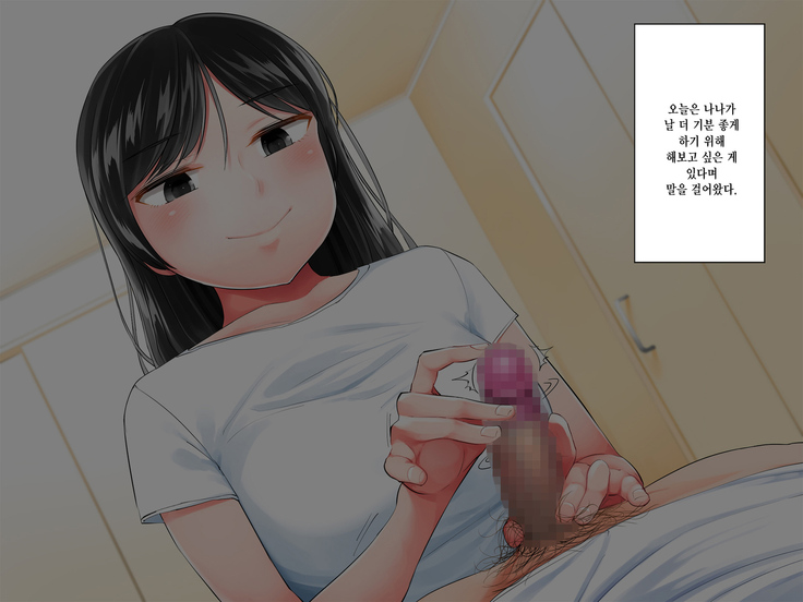 Garigari Musume o Hirottara Muchimuchi Bijo ni Narimashite