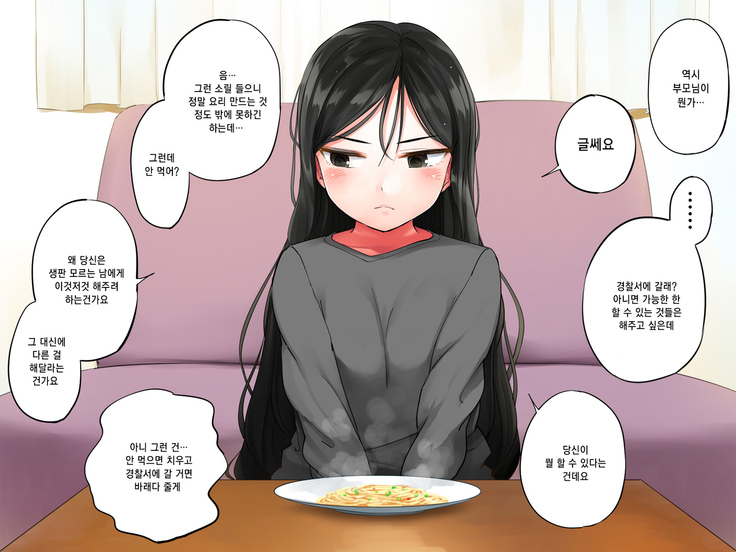 Garigari Musume o Hirottara Muchimuchi Bijo ni Narimashite