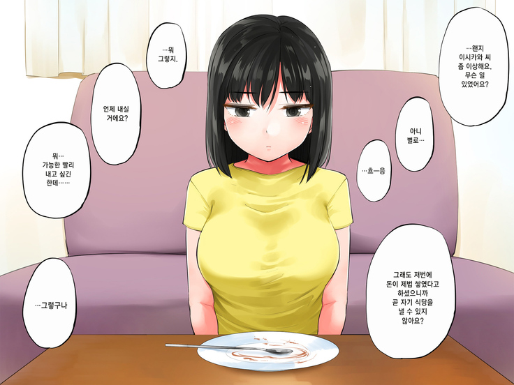 Garigari Musume o Hirottara Muchimuchi Bijo ni Narimashite