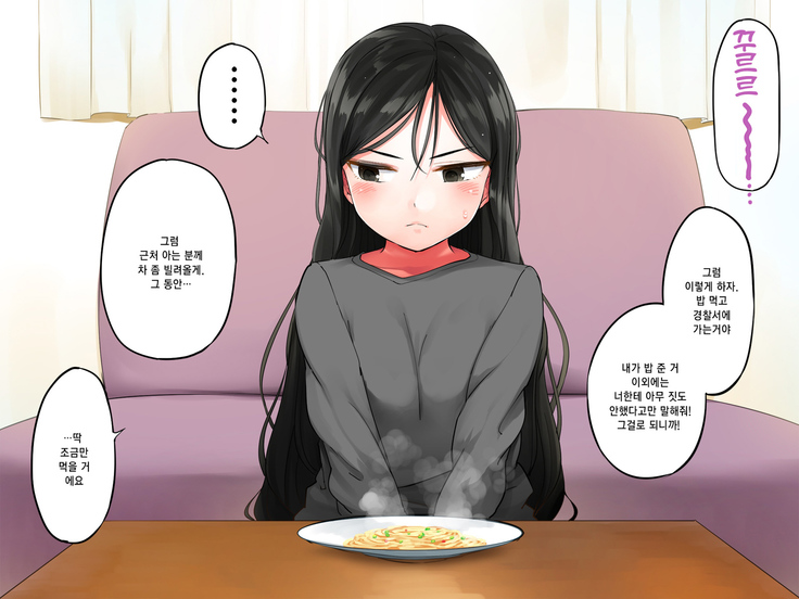 Garigari Musume o Hirottara Muchimuchi Bijo ni Narimashite
