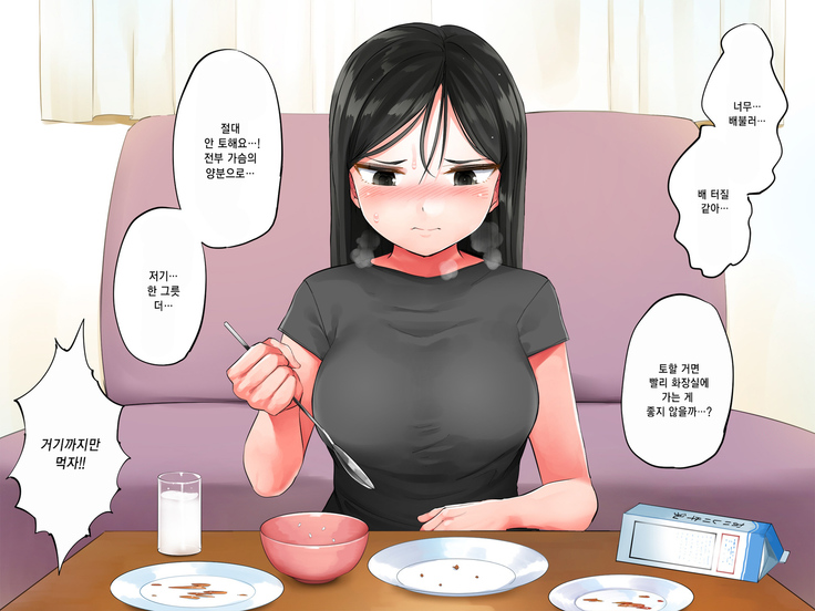 Garigari Musume o Hirottara Muchimuchi Bijo ni Narimashite