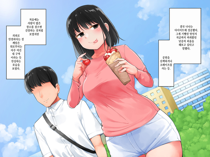 Garigari Musume o Hirottara Muchimuchi Bijo ni Narimashite