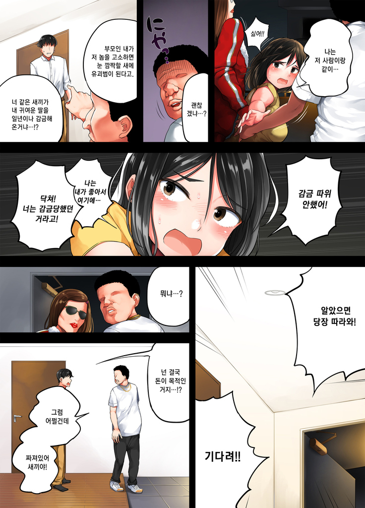 Garigari Musume o Hirottara Muchimuchi Bijo ni Narimashite