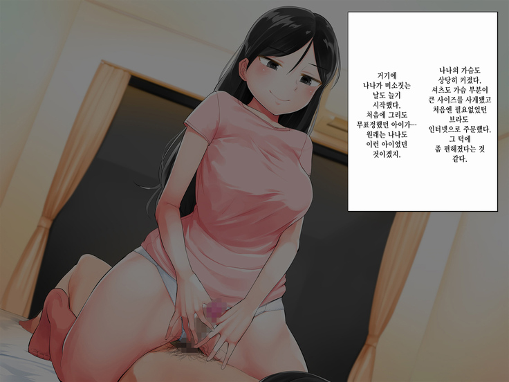 Garigari Musume o Hirottara Muchimuchi Bijo ni Narimashite