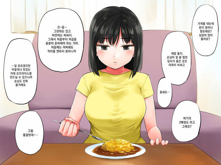 Garigari Musume o Hirottara Muchimuchi Bijo ni Narimashite