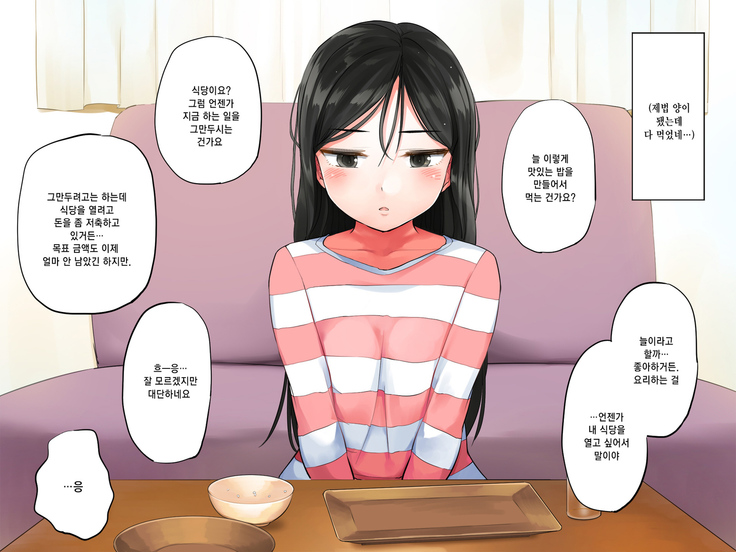 Garigari Musume o Hirottara Muchimuchi Bijo ni Narimashite