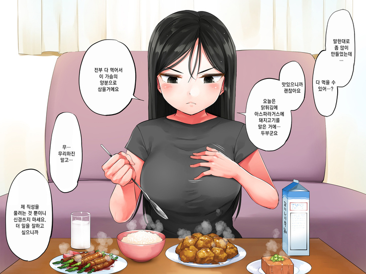 Garigari Musume o Hirottara Muchimuchi Bijo ni Narimashite