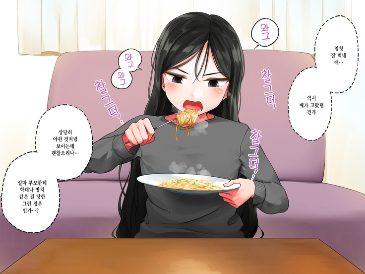 Garigari Musume o Hirottara Muchimuchi Bijo ni Narimashite