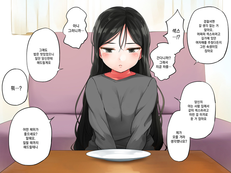 Garigari Musume o Hirottara Muchimuchi Bijo ni Narimashite