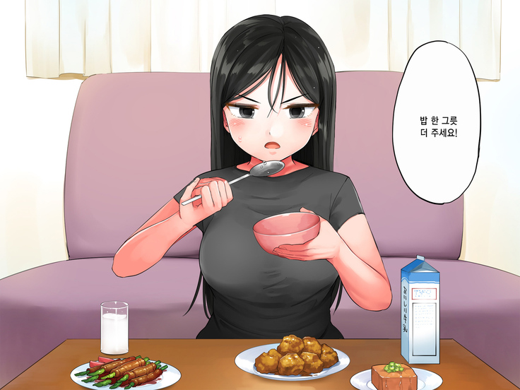 Garigari Musume o Hirottara Muchimuchi Bijo ni Narimashite