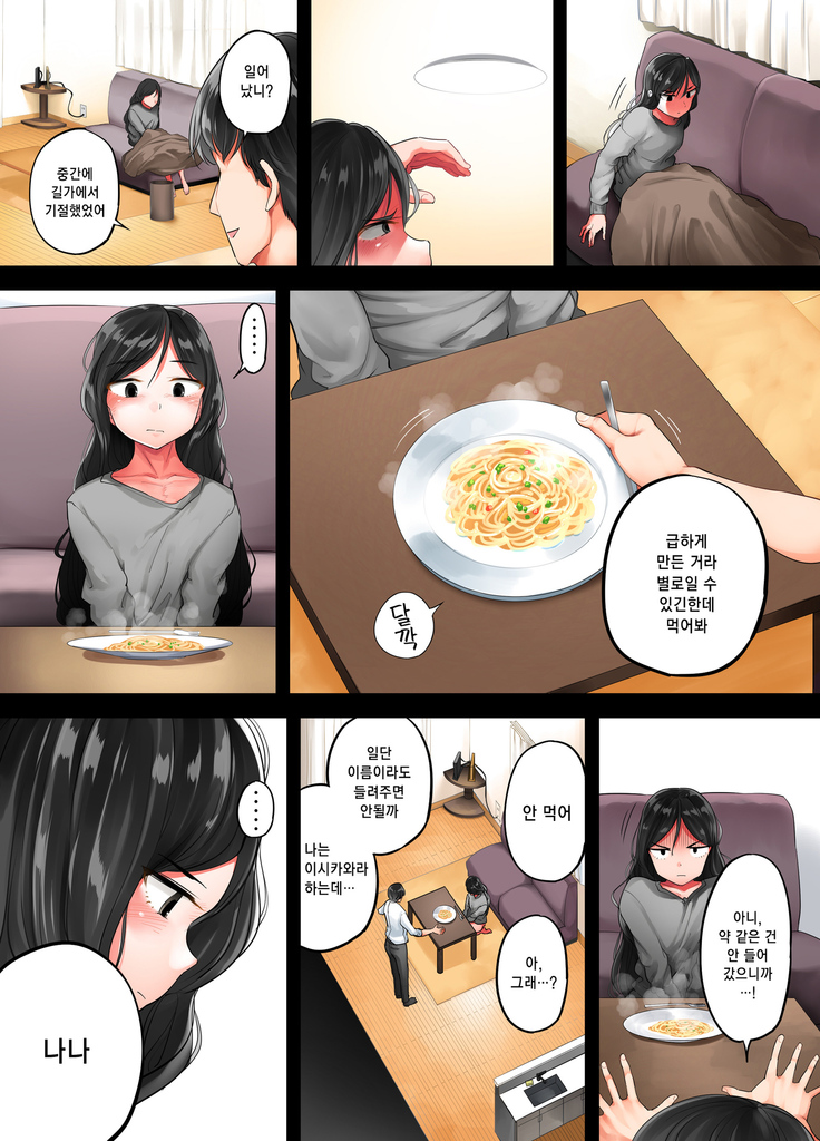 Garigari Musume o Hirottara Muchimuchi Bijo ni Narimashite