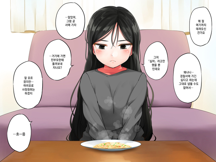 Garigari Musume o Hirottara Muchimuchi Bijo ni Narimashite