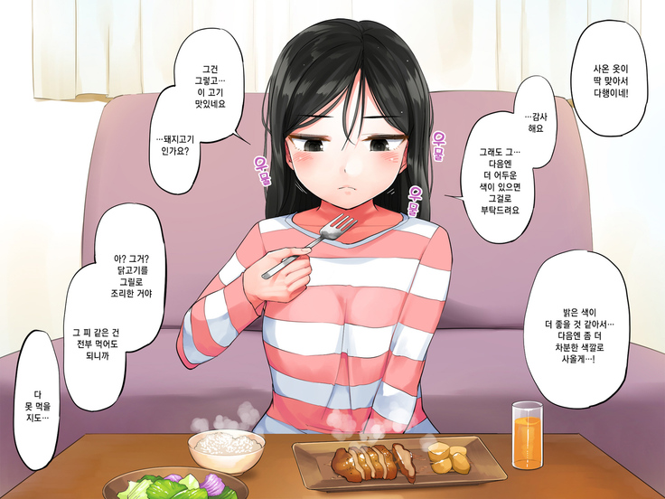 Garigari Musume o Hirottara Muchimuchi Bijo ni Narimashite