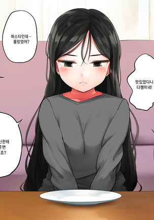 Garigari Musume o Hirottara Muchimuchi Bijo ni Narimashite Page #15