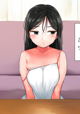 Garigari Musume o Hirottara Muchimuchi Bijo ni Narimashite Page #78