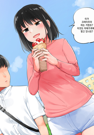 Garigari Musume o Hirottara Muchimuchi Bijo ni Narimashite Page #137