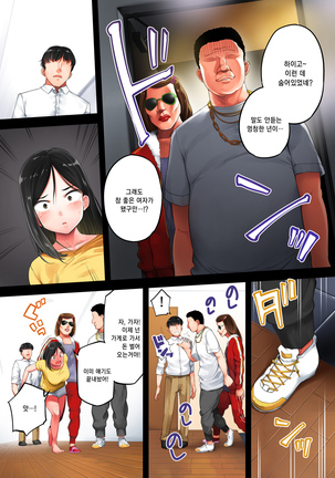 Garigari Musume o Hirottara Muchimuchi Bijo ni Narimashite Page #160