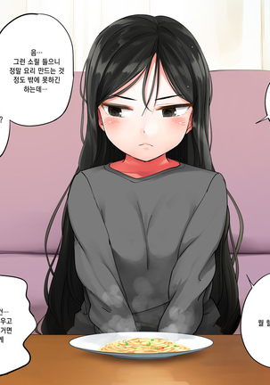 Garigari Musume o Hirottara Muchimuchi Bijo ni Narimashite