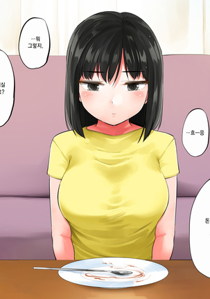 Garigari Musume o Hirottara Muchimuchi Bijo ni Narimashite Page #140