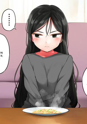 Garigari Musume o Hirottara Muchimuchi Bijo ni Narimashite