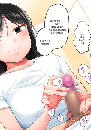 Garigari Musume o Hirottara Muchimuchi Bijo ni Narimashite Page #80