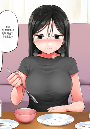 Garigari Musume o Hirottara Muchimuchi Bijo ni Narimashite Page #89