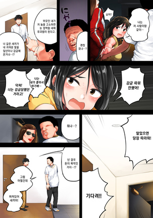 Garigari Musume o Hirottara Muchimuchi Bijo ni Narimashite Page #161