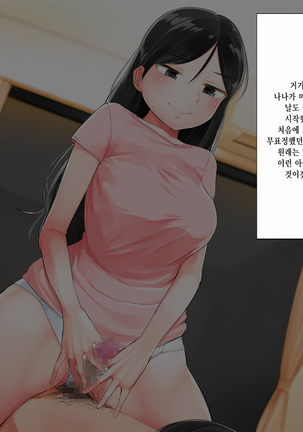 Garigari Musume o Hirottara Muchimuchi Bijo ni Narimashite Page #90