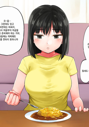 Garigari Musume o Hirottara Muchimuchi Bijo ni Narimashite Page #139