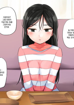 Garigari Musume o Hirottara Muchimuchi Bijo ni Narimashite Page #62