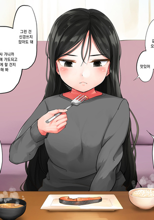 Garigari Musume o Hirottara Muchimuchi Bijo ni Narimashite Page #41