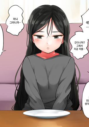 Garigari Musume o Hirottara Muchimuchi Bijo ni Narimashite Page #16