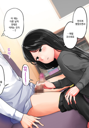Garigari Musume o Hirottara Muchimuchi Bijo ni Narimashite Page #19
