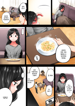 Garigari Musume o Hirottara Muchimuchi Bijo ni Narimashite