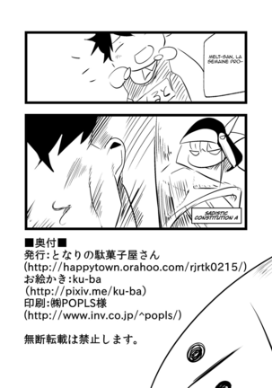 Mizugi na Meltryllis-san to | Doing it with Meltryllis in her Swimsuit Page #20