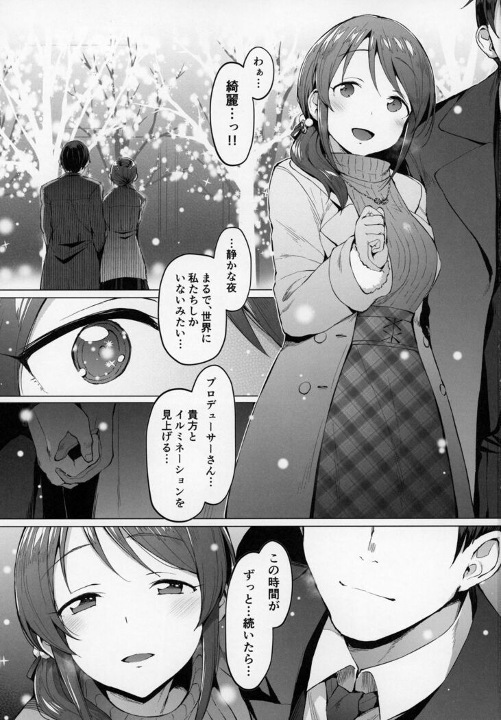 Lust Kiss