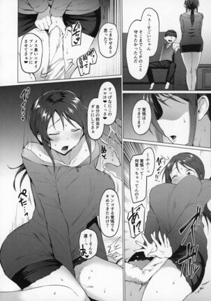 Lust Kiss Page #19