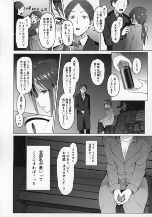 Lust Kiss Page #17