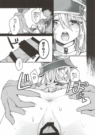 Kairaku Yuugi - Page 12