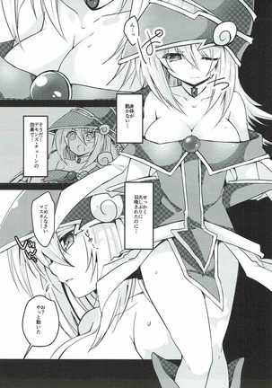 Kairaku Yuugi - Page 3