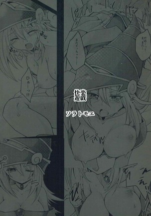Kairaku Yuugi - Page 19