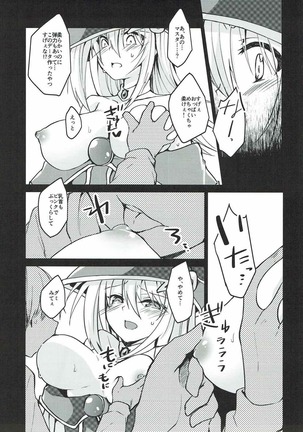 Kairaku Yuugi - Page 5