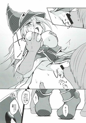 Kairaku Yuugi - Page 9