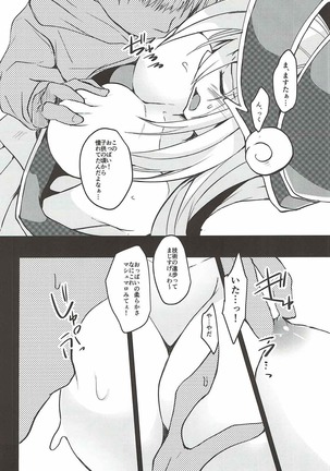 Kairaku Yuugi Page #6