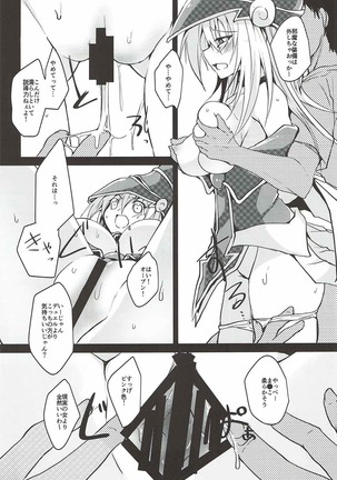 Kairaku Yuugi - Page 8
