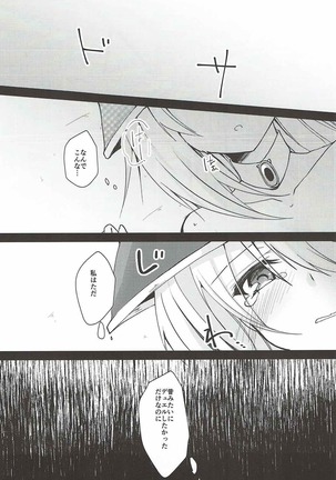 Kairaku Yuugi Page #18