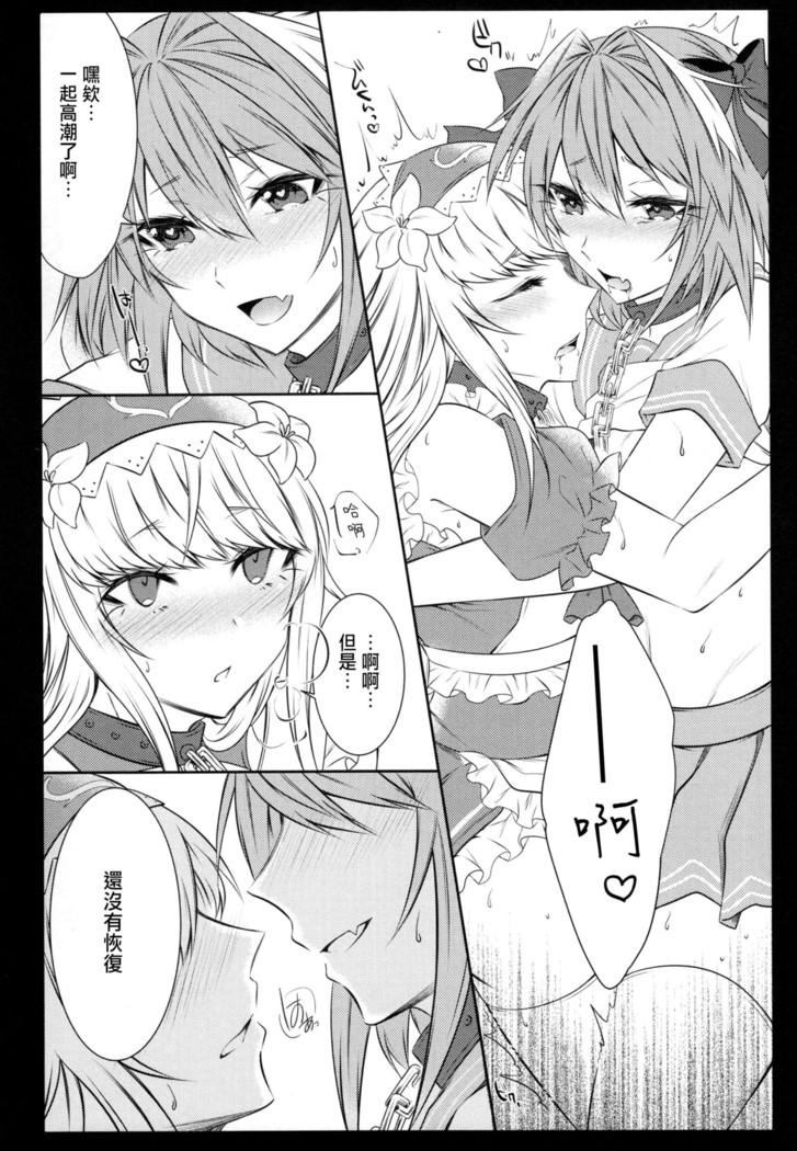 Otokonoko no Yuri Ecchi