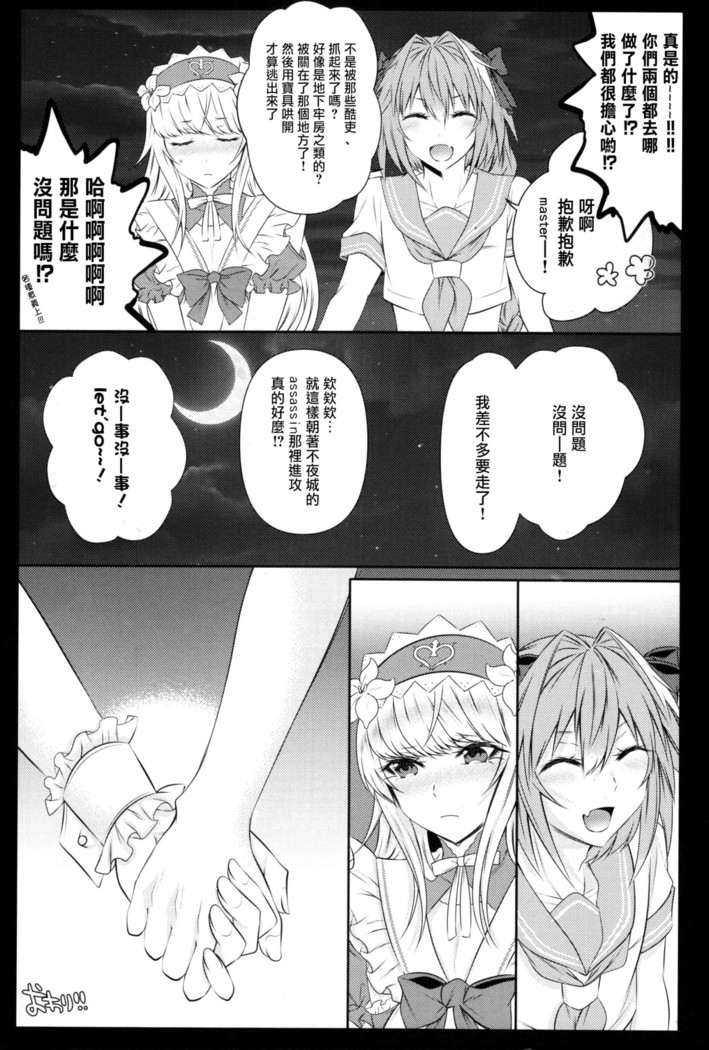 Otokonoko no Yuri Ecchi